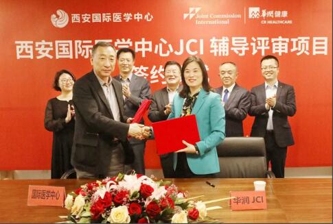 JCI認(rèn)證辦公室成立、籌建與簽約