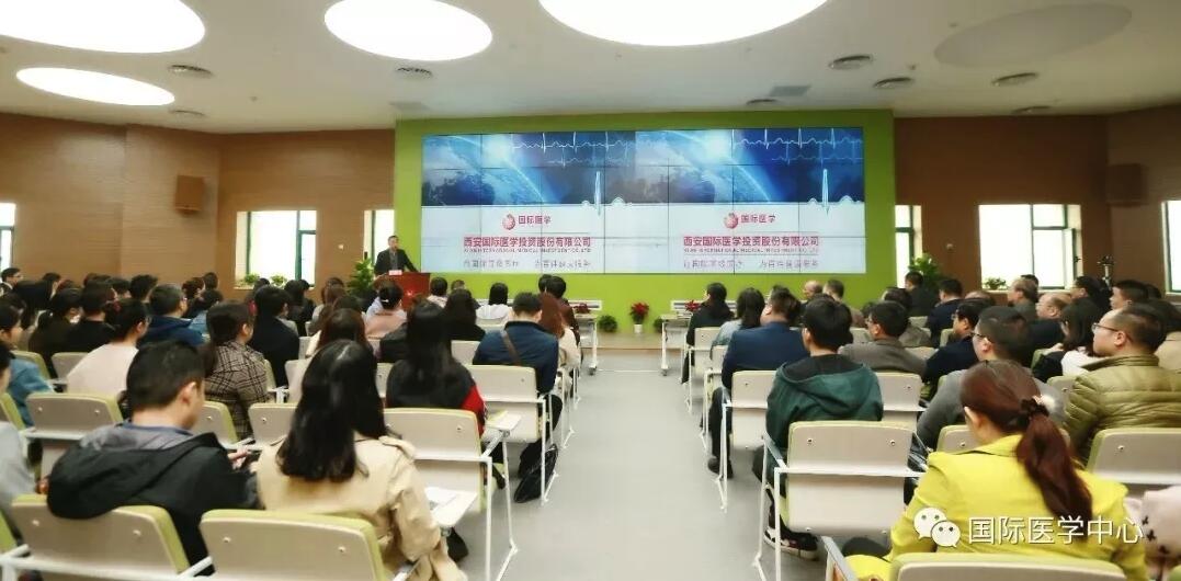 西安國(guó)際醫(yī)學(xué)中心召開?？漆t(yī)院、學(xué)科籌建部署會(huì)