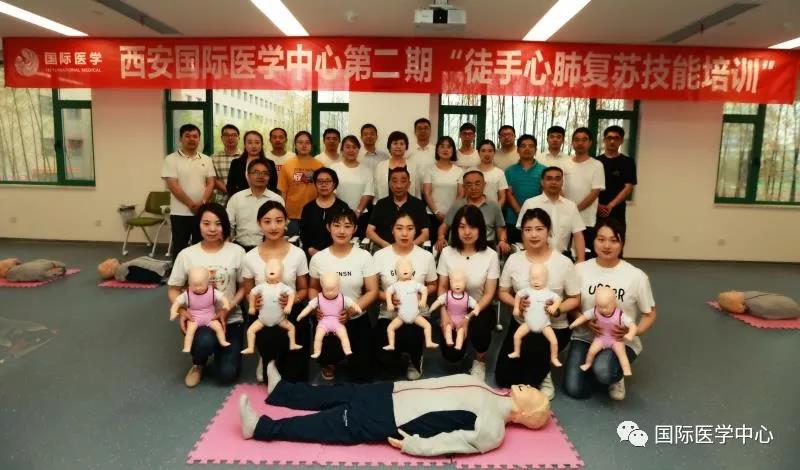西安國際醫(yī)學(xué)中心舉行第二期徒手心肺復(fù)蘇培訓(xùn)