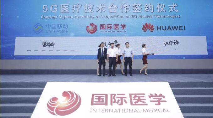 7月19日西安國際醫(yī)學(xué)中心投用儀式上這項(xiàng)合作簽約首先刷屏網(wǎng)絡(luò)
