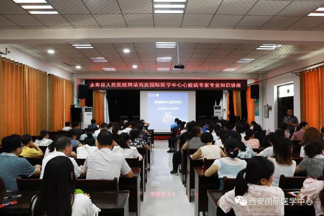家門口看名醫(yī) ——西安國(guó)際醫(yī)學(xué)中心組成的大型義診團(tuán)隊(duì)走進(jìn)永壽縣