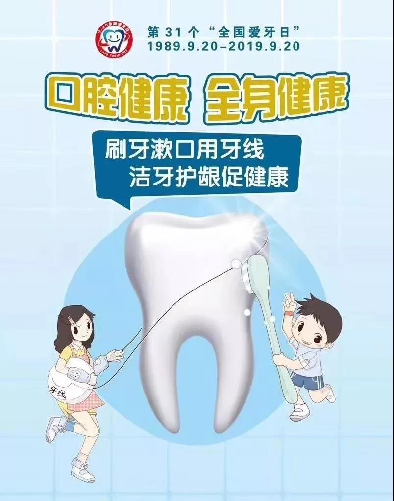 愛牙日義診，送口腔健康到家門口