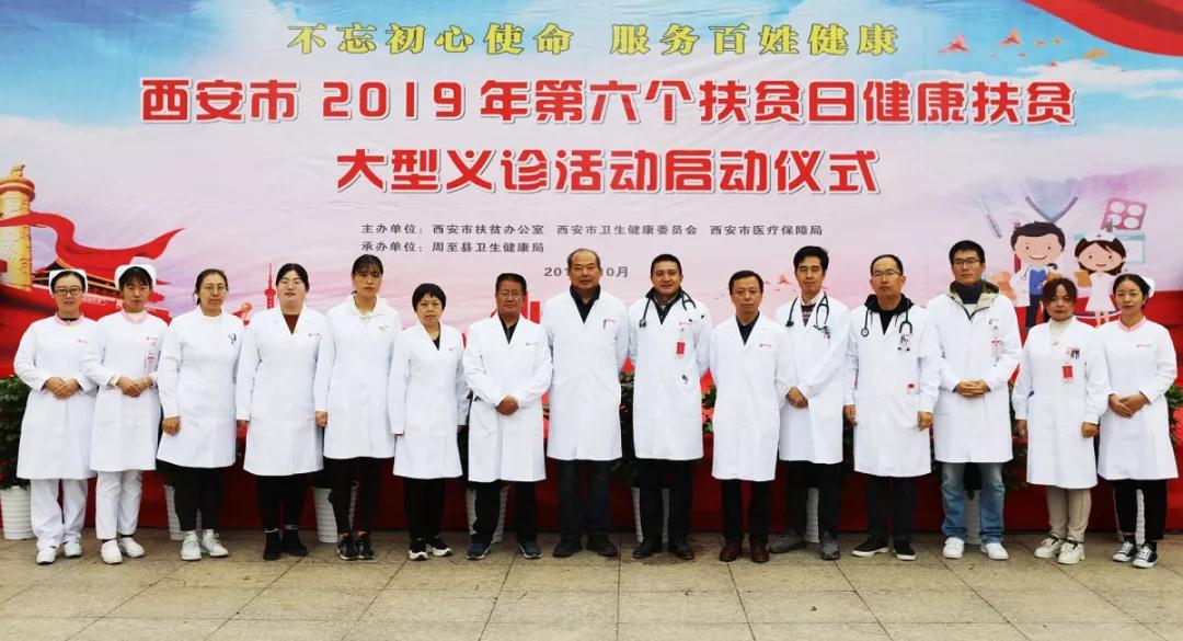 “不忘初心使命，服務(wù)百姓健康”—西安國(guó)際醫(yī)學(xué)中心在行動(dòng)