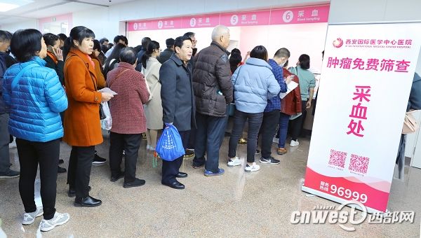 西部網報道—西安國際醫(yī)學中心醫(yī)院腫瘤篩查活動6500余人獲益