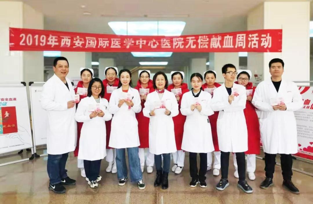 千名員工踴躍獻(xiàn)血，兩天捐獻(xiàn)血225600毫升——西安國(guó)際醫(yī)學(xué)中心醫(yī)院開展無償獻(xiàn)血周活動(dòng)