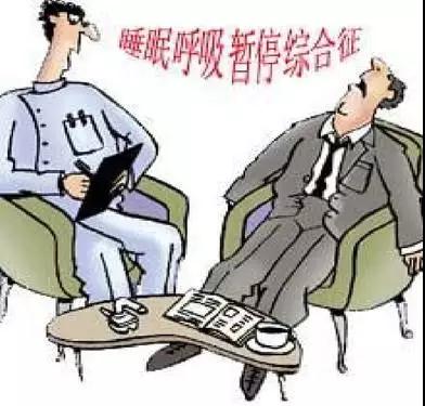 一夜呼吸暫停50多次，睡眠中的小習慣竟能致命