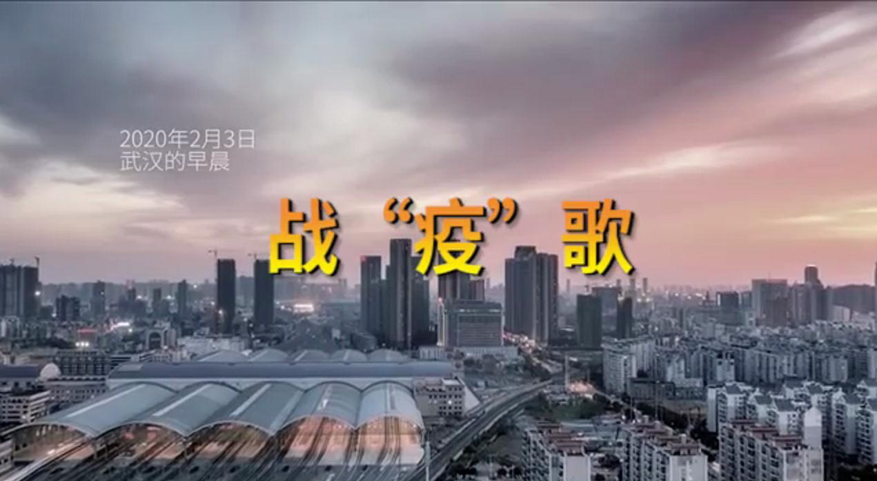 西安國際醫(yī)學(xué)中心醫(yī)院MV《戰(zhàn)疫歌》首發(fā)，向戰(zhàn)斗在武漢的235名醫(yī)療隊(duì)員致敬！
