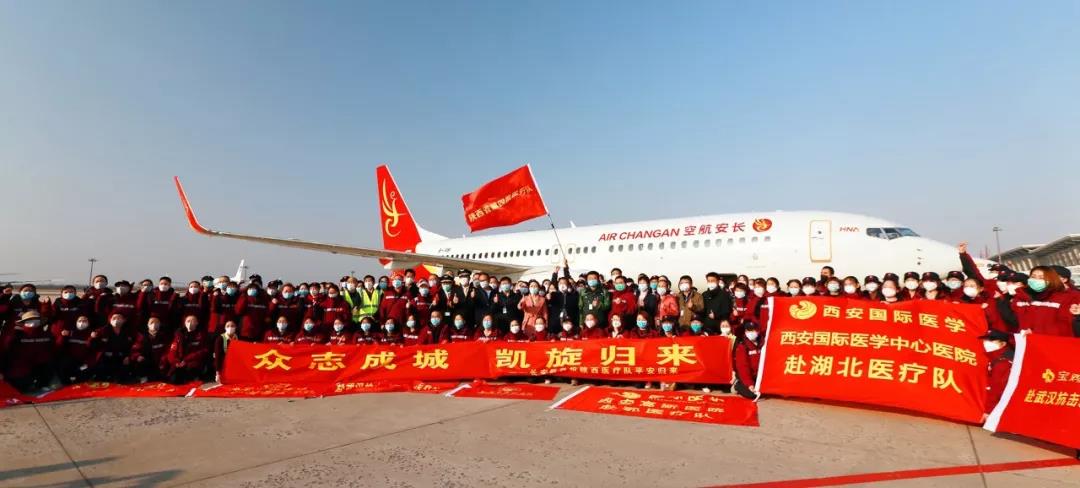 義無返顧 再再出發(fā)！西安國際醫(yī)學(xué)中心醫(yī)院又有35名醫(yī)護(hù)人員奔赴湖北