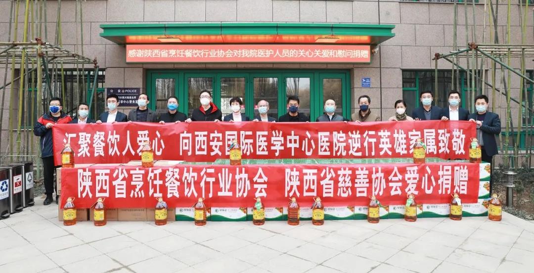惜君青云器，努力加餐飯——愛(ài)心捐贈(zèng)助力西安國(guó)際醫(yī)學(xué)中心醫(yī)院抗擊疫情