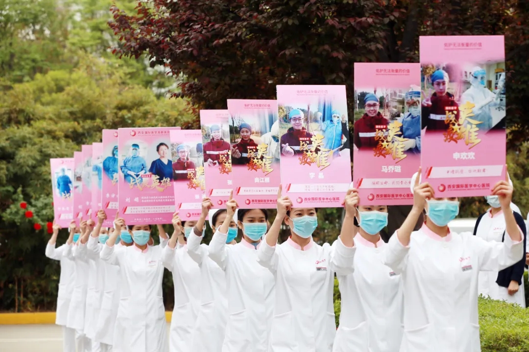 今天，讓我們盡情擁抱吧——西安國際醫(yī)學(xué)中心醫(yī)院6名隊員解除隔離