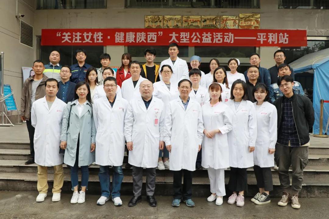 看哇！離西安400公里的平利，以西安國(guó)際醫(yī)學(xué)中心醫(yī)院為主的大專(zhuān)家在這里義診了
