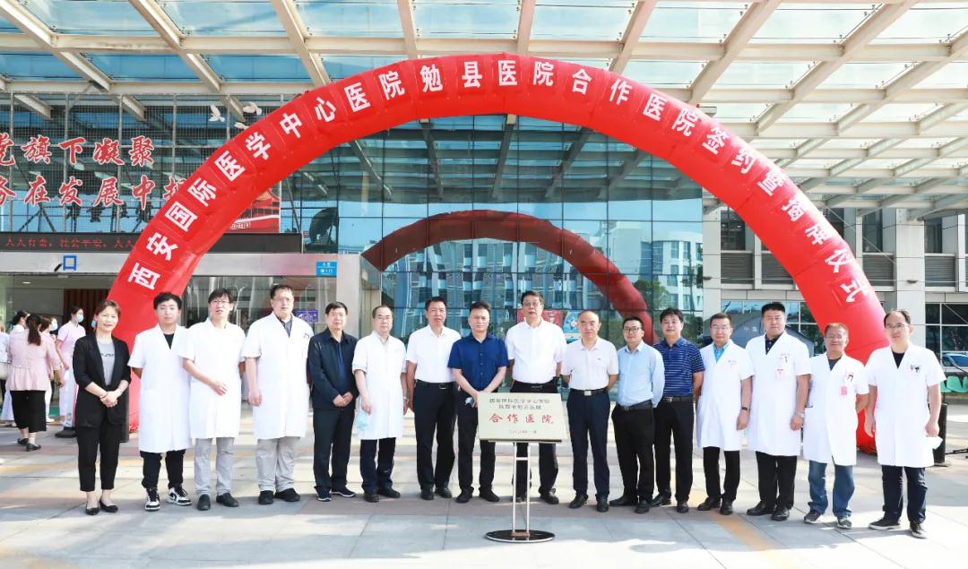 簽約！這兩家醫(yī)院建雙向轉(zhuǎn)診綠色通道，勉縣群眾看病更方便了