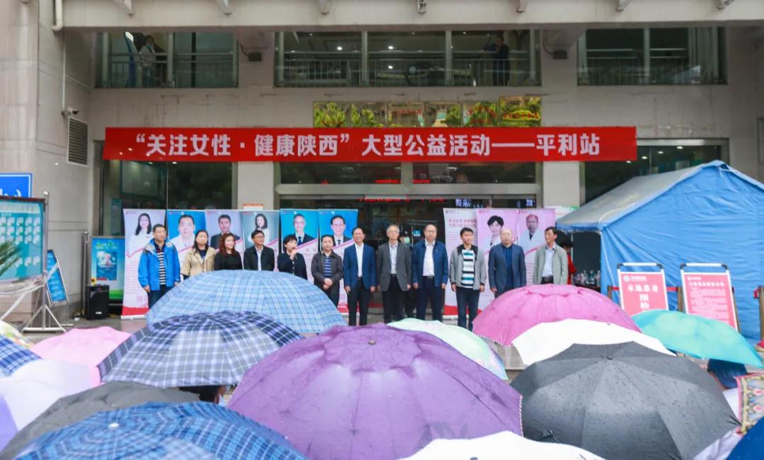 看哇！離西安400公里的平利，以西安國(guó)際醫(yī)學(xué)中心醫(yī)院為主的大專家在這里義診了