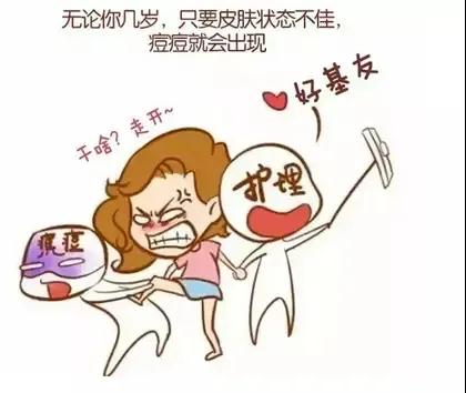 人到中年還“爆痘”，我被青春撞了腰？