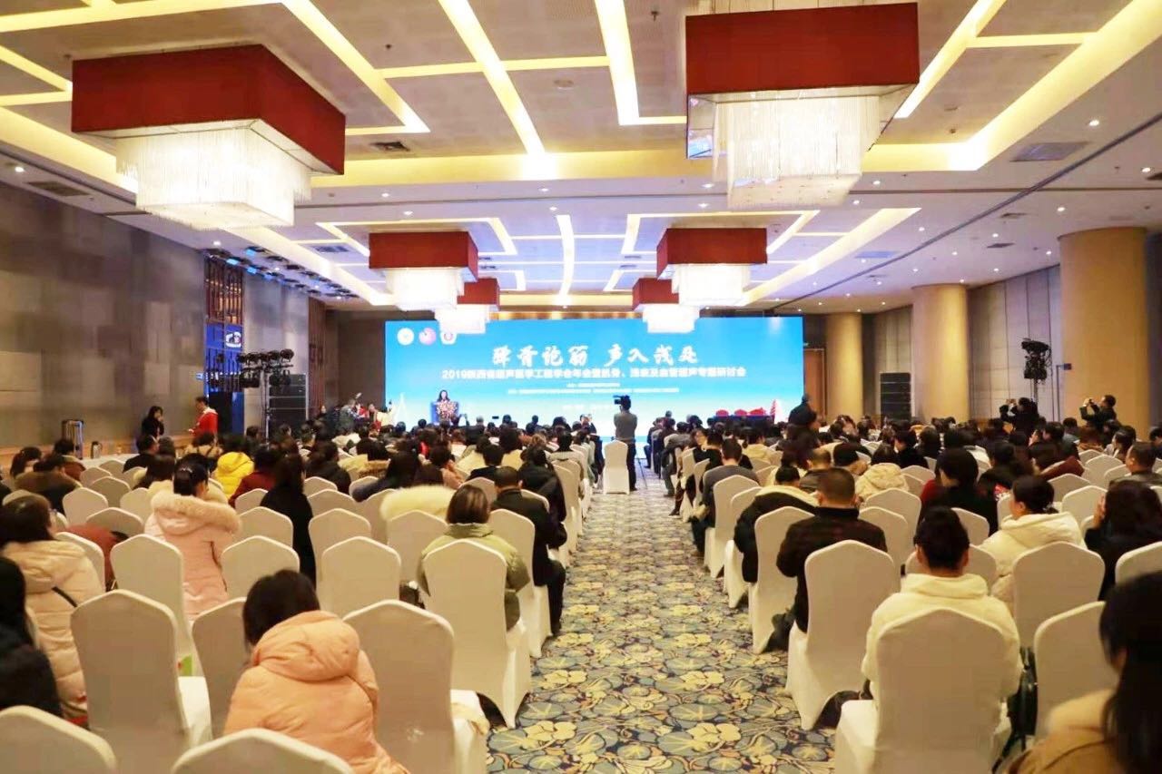 省超聲醫(yī)學工程學會年會召開，我院周曉東主任擔任大會主席