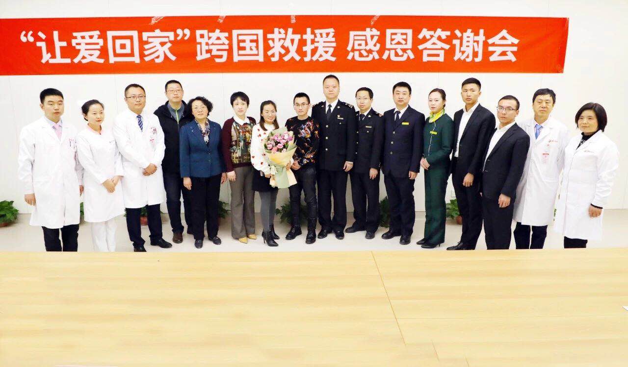 “讓愛回家”，跨國救援，感恩說聲“謝謝你！”