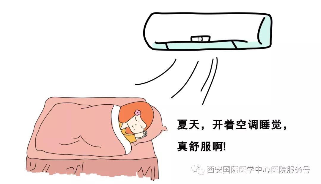 【科普】拒絕“空調(diào)病”，這幾招解鎖夏季正確打開(kāi)方式