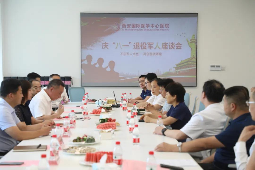老兵不老 背上行囊又出發(fā)！——西安國際醫(yī)學中心醫(yī)院舉行紀念“八一”建軍節(jié)座談會