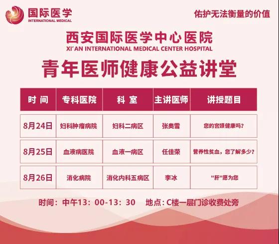 開講啦！有顏值有才華的醫(yī)學(xué)新星為你普及健康知識(shí)