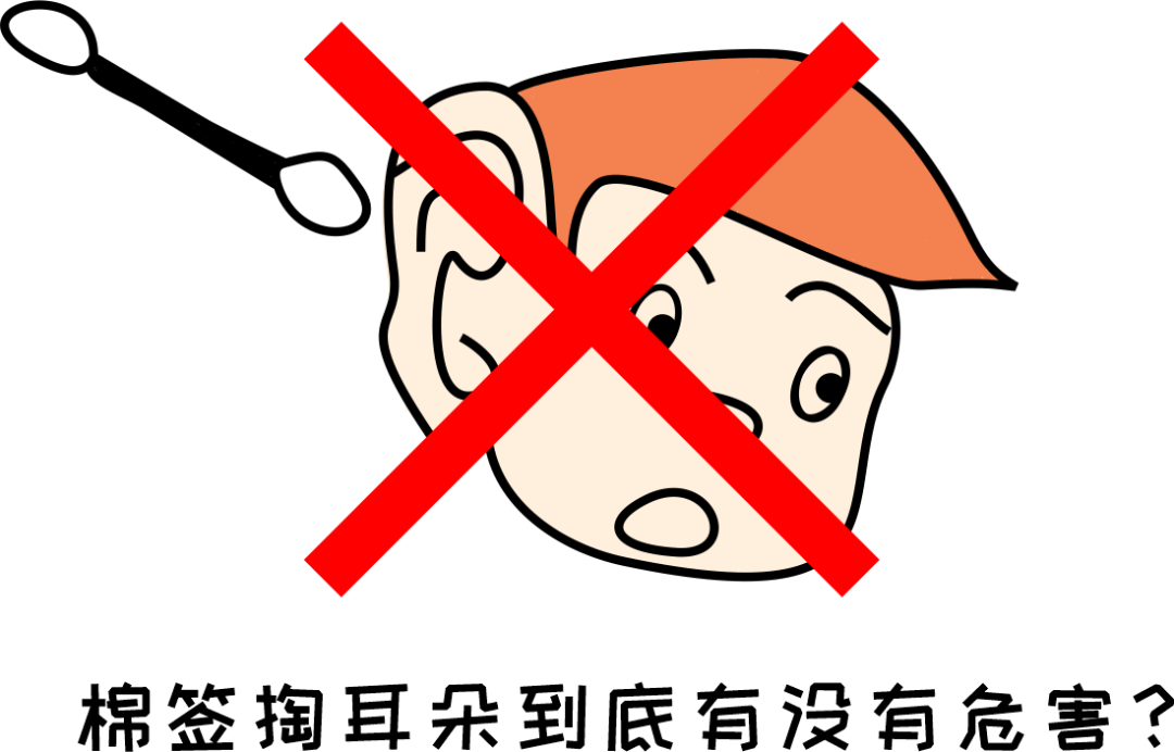 小掏怡情，大掏傷身？聽專家一句勸：別再用棉簽掏耳朵了！