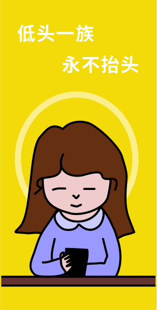 “低頭族”注意了！專家教你預(yù)防頸椎病