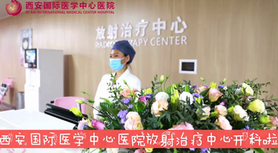 我院放射治療中心開科啦！