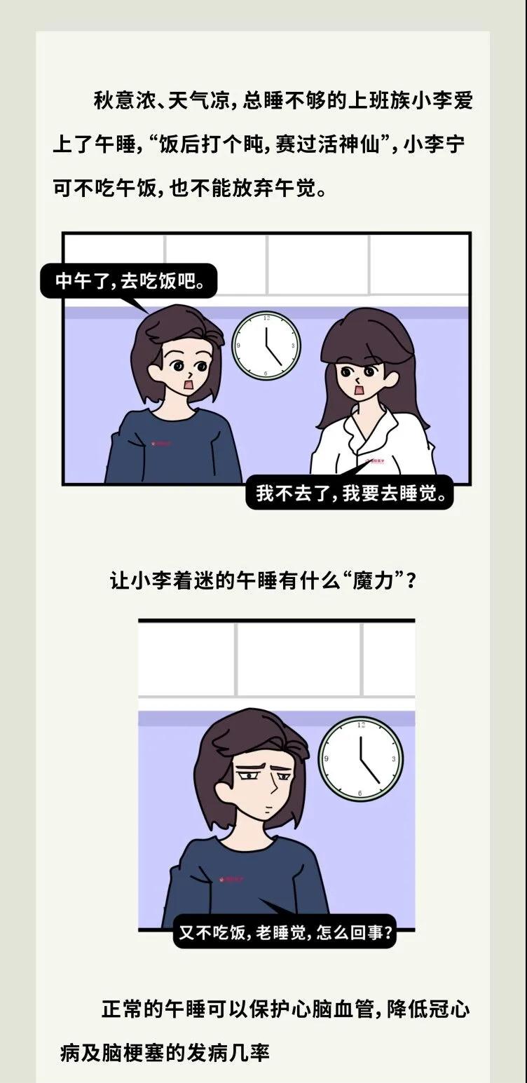 午覺越睡越困？可能是沒做好這點(diǎn)