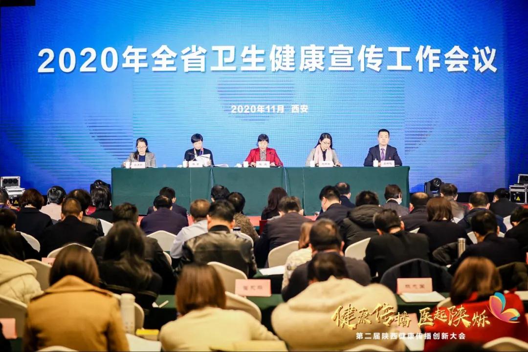 我院微信公眾號榮獲2020年陜盟醫(yī)療機構微信公眾號第六名