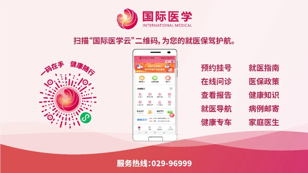 國(guó)際醫(yī)學(xué)云”小程序正式發(fā)布——智慧就醫(yī)暢行，健康觸手可及！