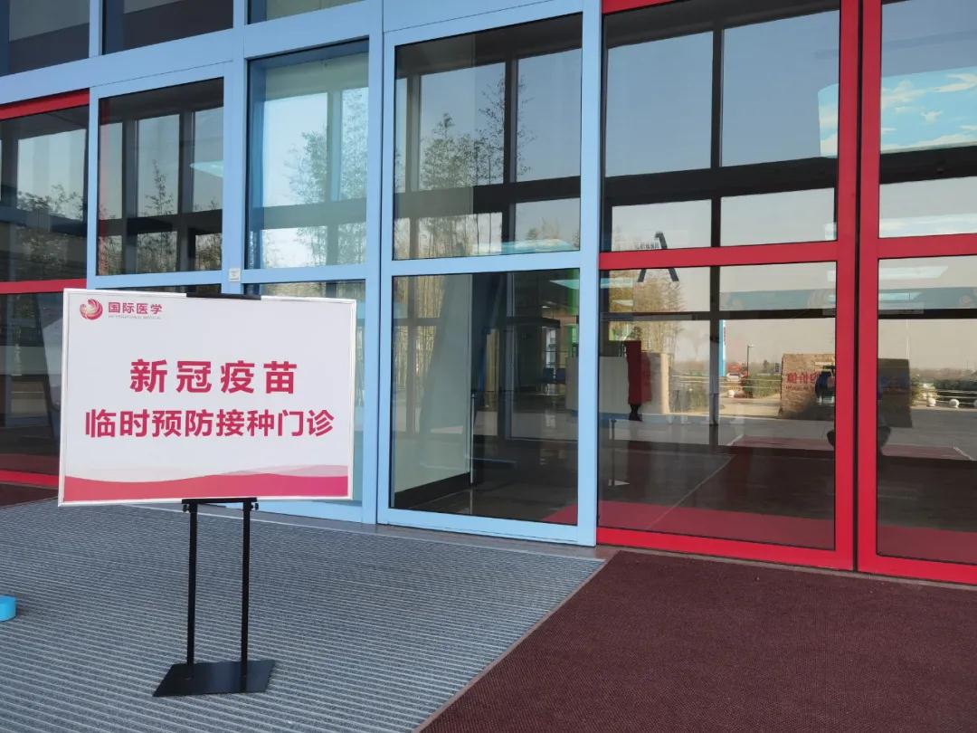 疫苗來(lái)了！ 我院首批醫(yī)護(hù)人員接種新冠疫苗