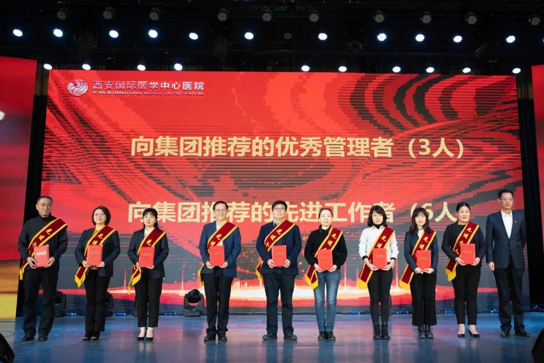 “牛”轉(zhuǎn)乾坤會有時 ——西安國際醫(yī)學(xué)中心醫(yī)院舉行2020年度年終總結(jié)暨表彰