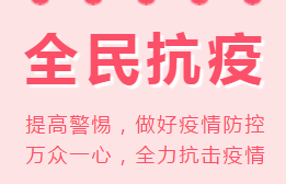 積極響應(yīng)政府號召，上門核酸檢測服務(wù)來嘍！