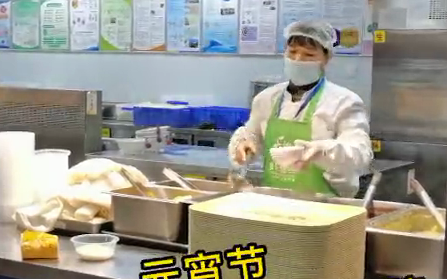 元宵節(jié) 西安國際醫(yī)學(xué)中心醫(yī)院給大家送湯圓啦！