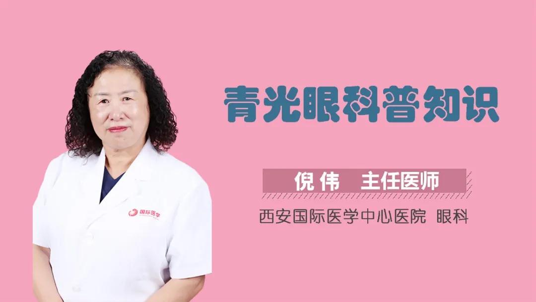 世界青光眼日｜可能致盲的疾病青光眼，高危人群有哪些？