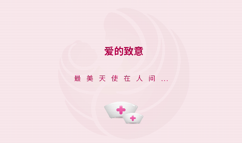 今天，向你們致以最崇高的敬意！