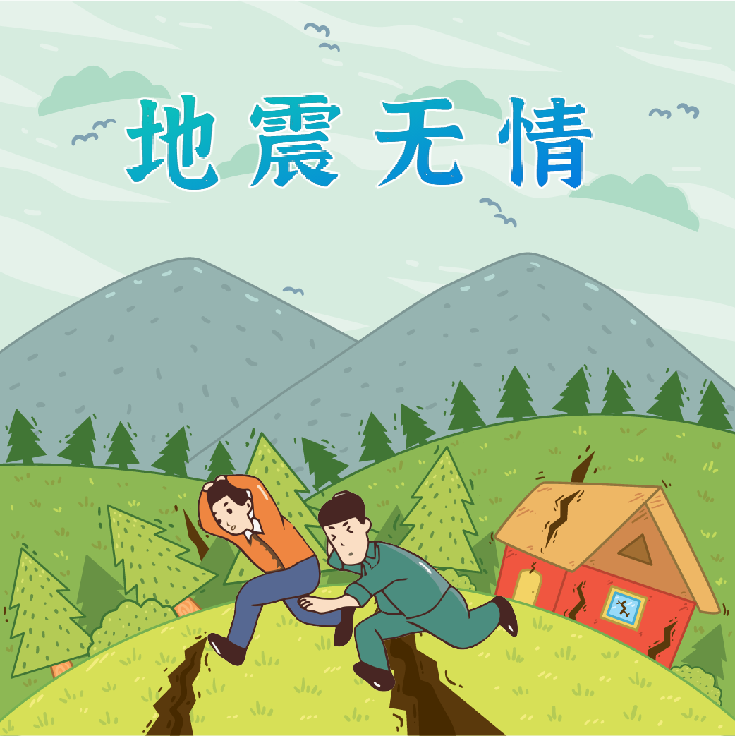 地震來臨時，我們?nèi)绾巫跃龋?>
				             </a>
                <div   id=