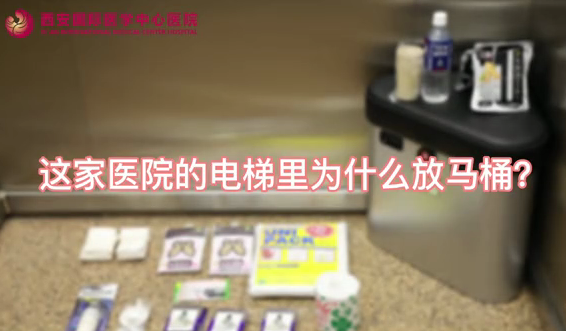 這家醫(yī)院的電梯里為什么放馬桶？