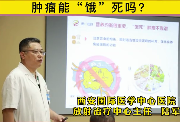 腫瘤能被“餓死”么？