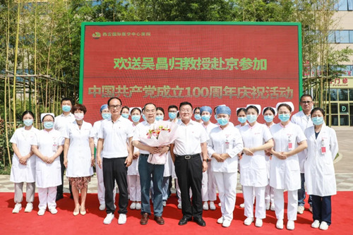 吳昌歸教授赴京參加中國共產(chǎn)黨成立100周年慶?；顒?>
				                     </a><a href=