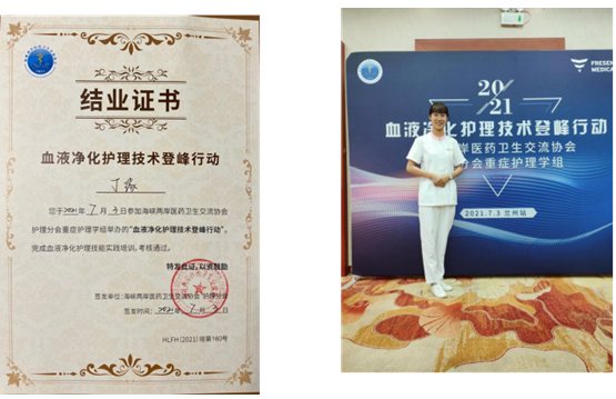 致敬白衣天使！血液凈化中心護(hù)士丁緣榮獲兩項(xiàng)獎(jiǎng)