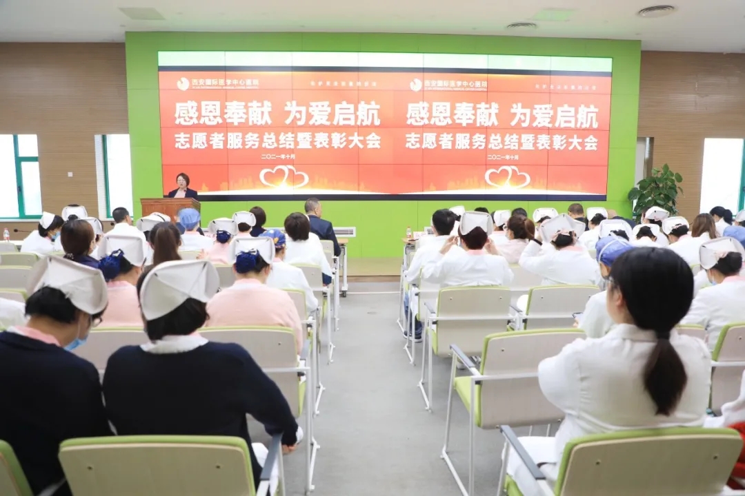 感恩奉獻 為愛啟航 | 我院舉行志愿者服務工作總結(jié)暨表彰會