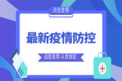 重要通知 | 西安國際醫(yī)學(xué)中心醫(yī)院患者就診告知書