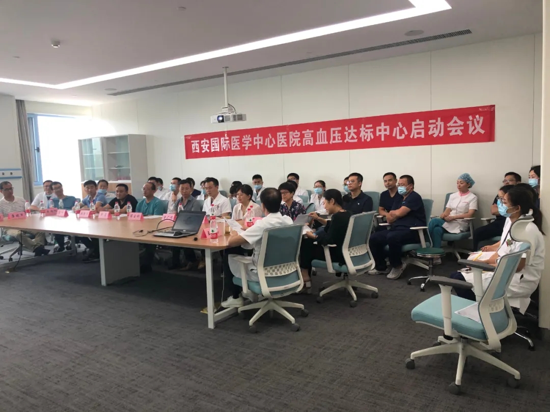 入列國家隊！西安國際醫(yī)學(xué)中心醫(yī)院通過高血壓達(dá)標(biāo)中心認(rèn)證