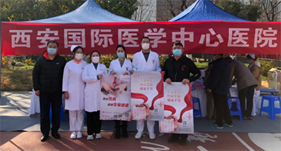 預(yù)防艾滋，人人參與——西安國際醫(yī)學(xué)中心醫(yī)院艾滋病日高新區(qū)嘉會坊義診活動