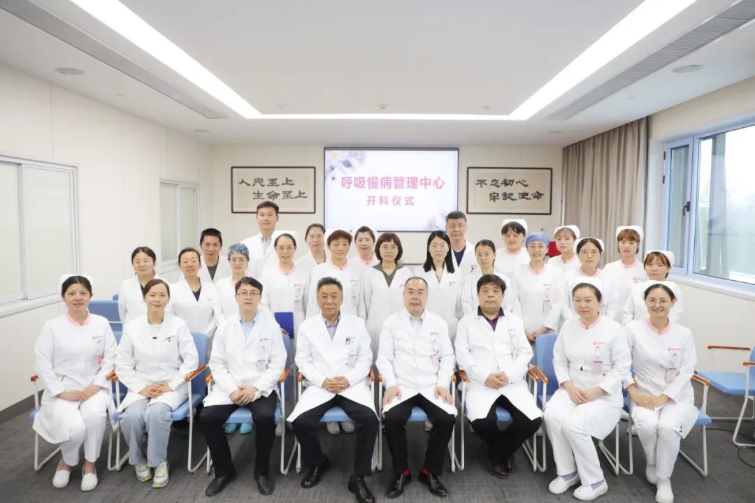 西安國際醫(yī)學中心醫(yī)院慢性呼吸道疾病管理中心成立