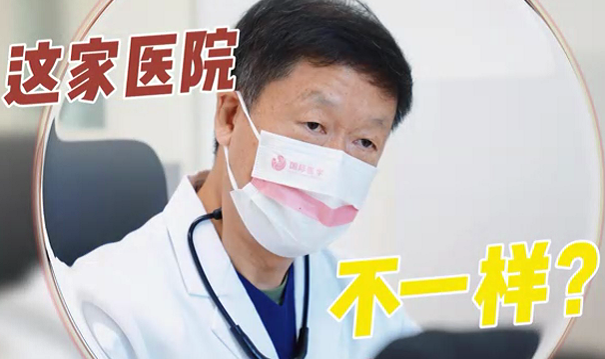 這家醫(yī)院不一樣？
