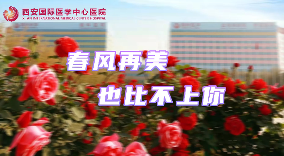 春風再美，也比不上你……