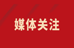 陽(yáng)光報(bào)：陜西省預(yù)防醫(yī)學(xué)會(huì)生殖健康專業(yè)委員會(huì)成立