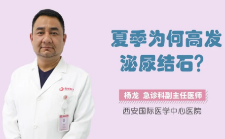 “痛痛痛”！泌尿結石來襲，掌握這幾招幫你預防