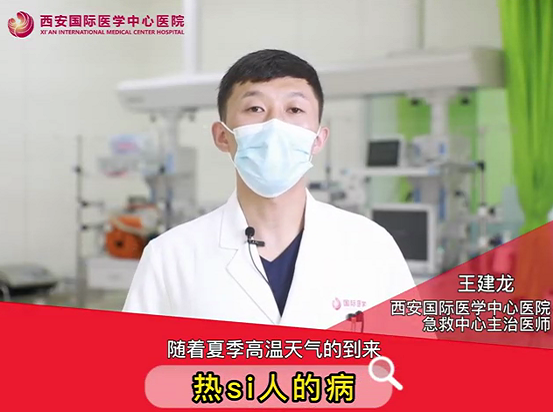 “熱死了”！這種病真的會死人